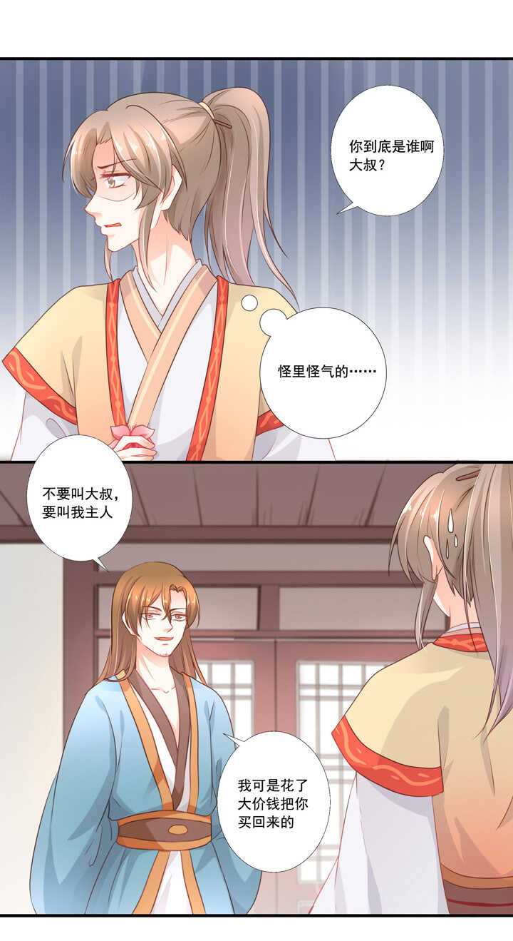 第36话 想怎么死？10