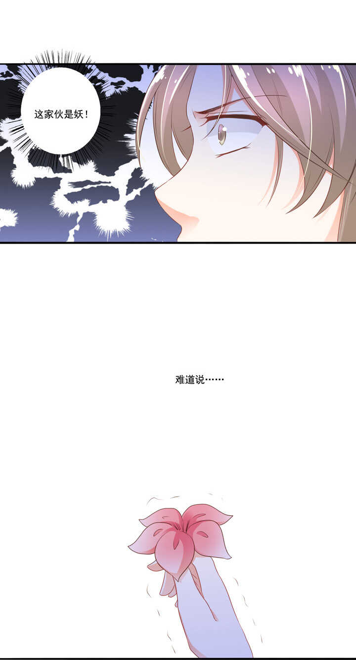 第36话 想怎么死？12