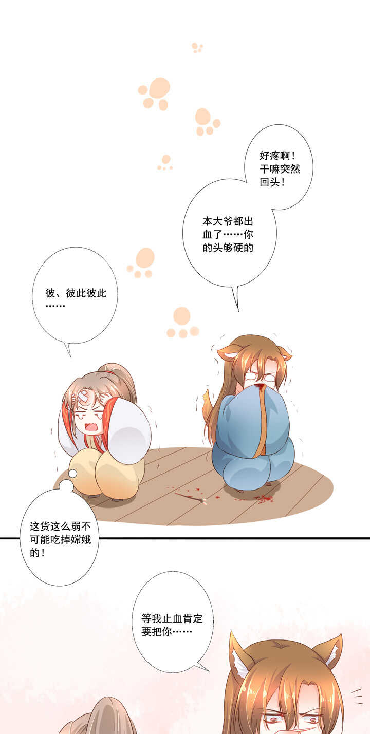 第36话 想怎么死？15