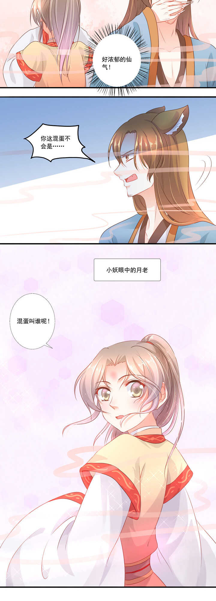 第36话 想怎么死？16
