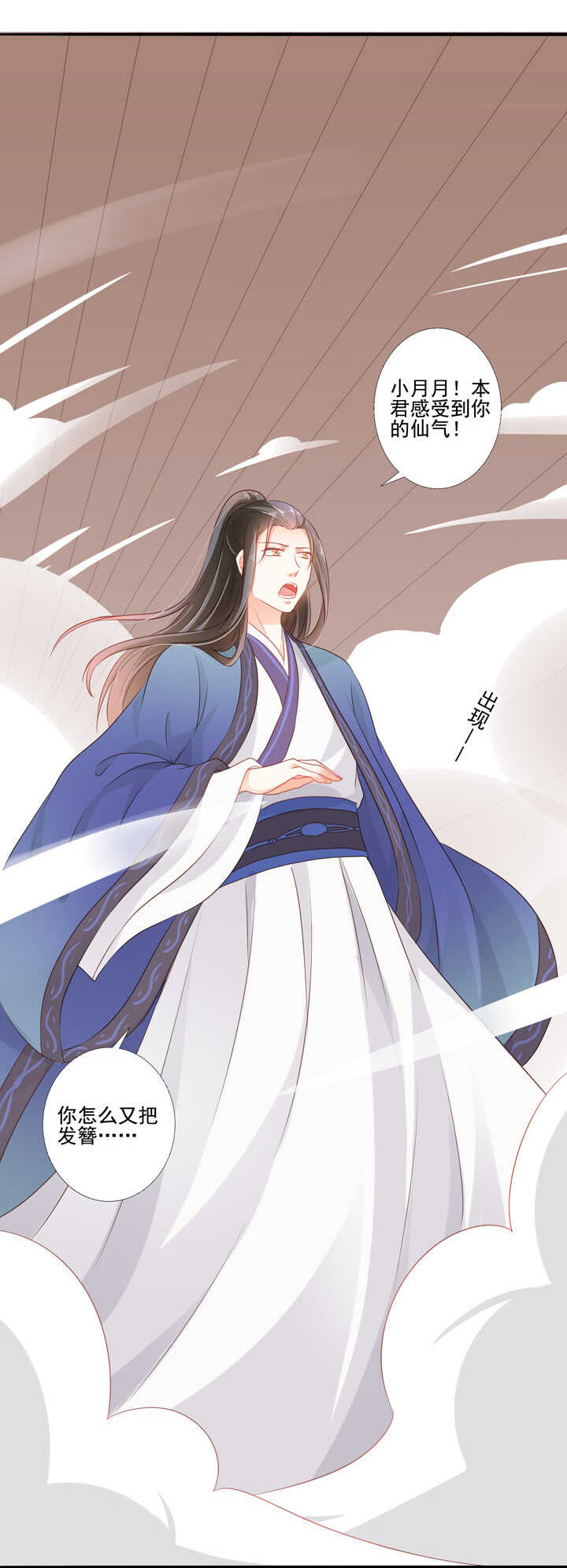 第36话 想怎么死？18