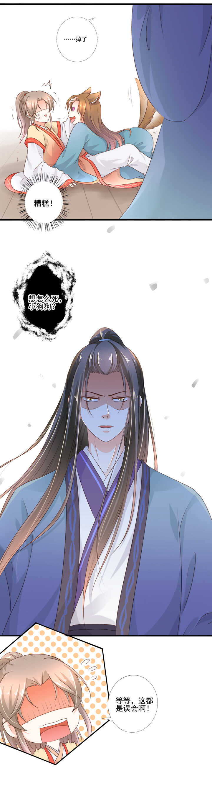 第36话 想怎么死？19