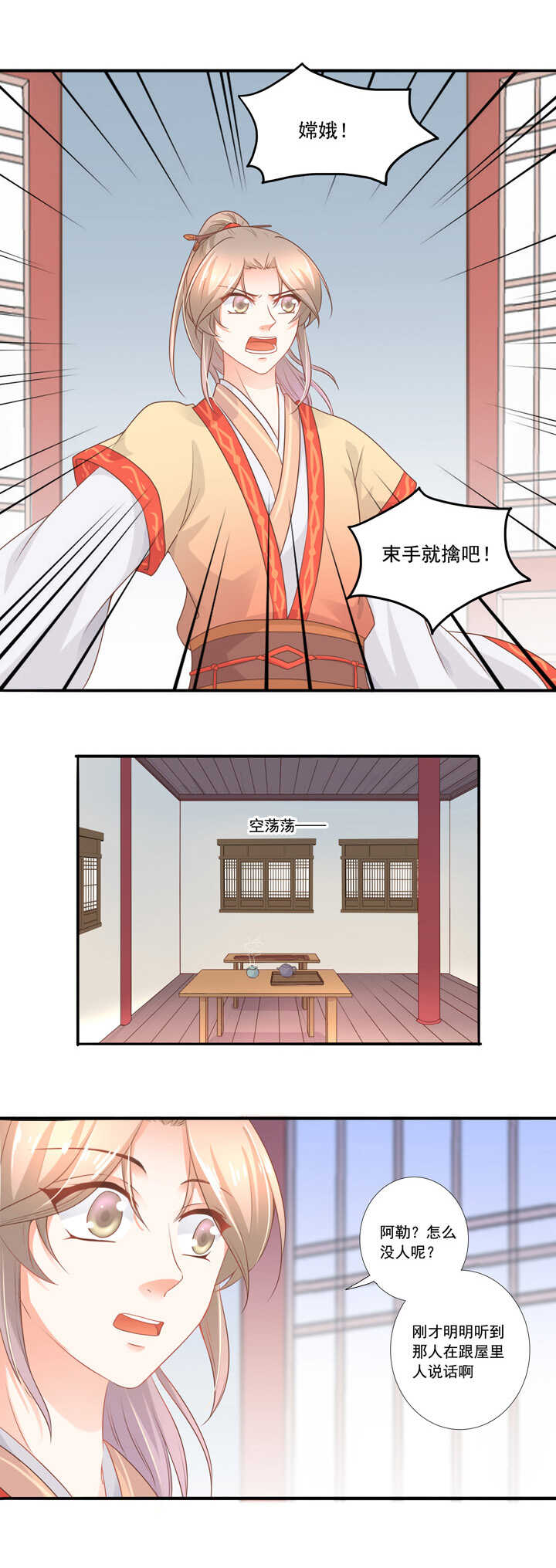 第36话 想怎么死？6
