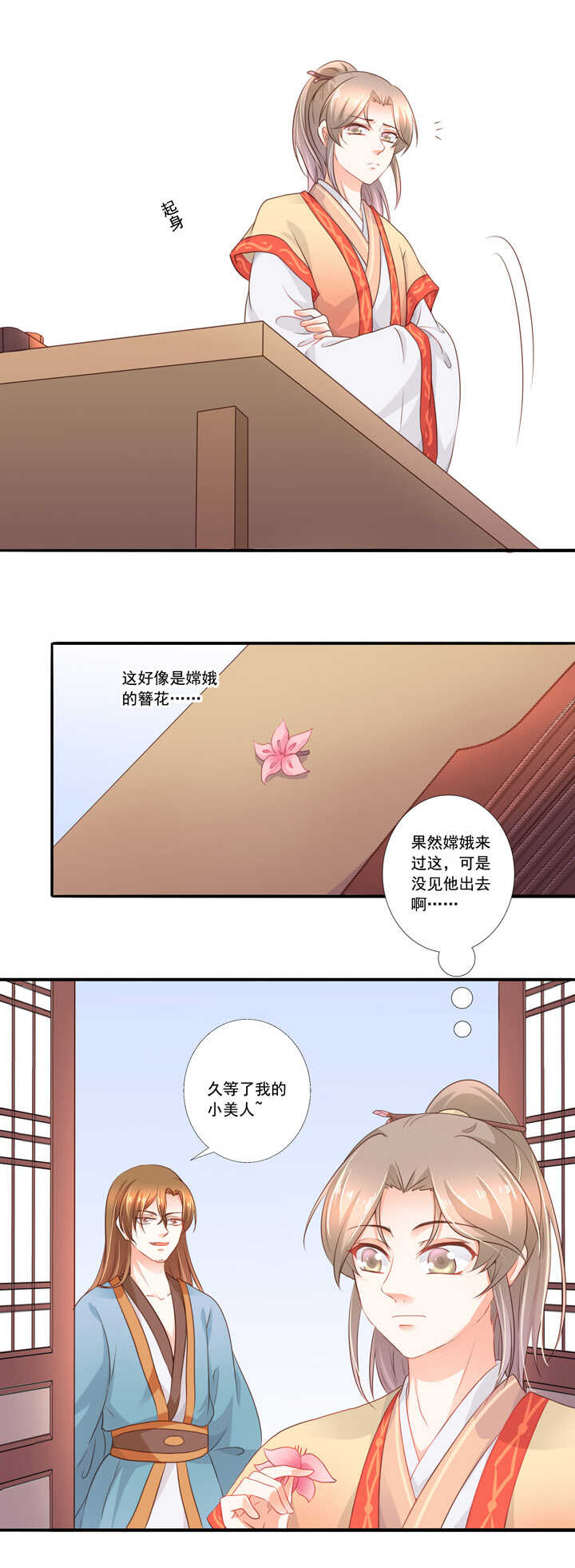 第36话 想怎么死？8