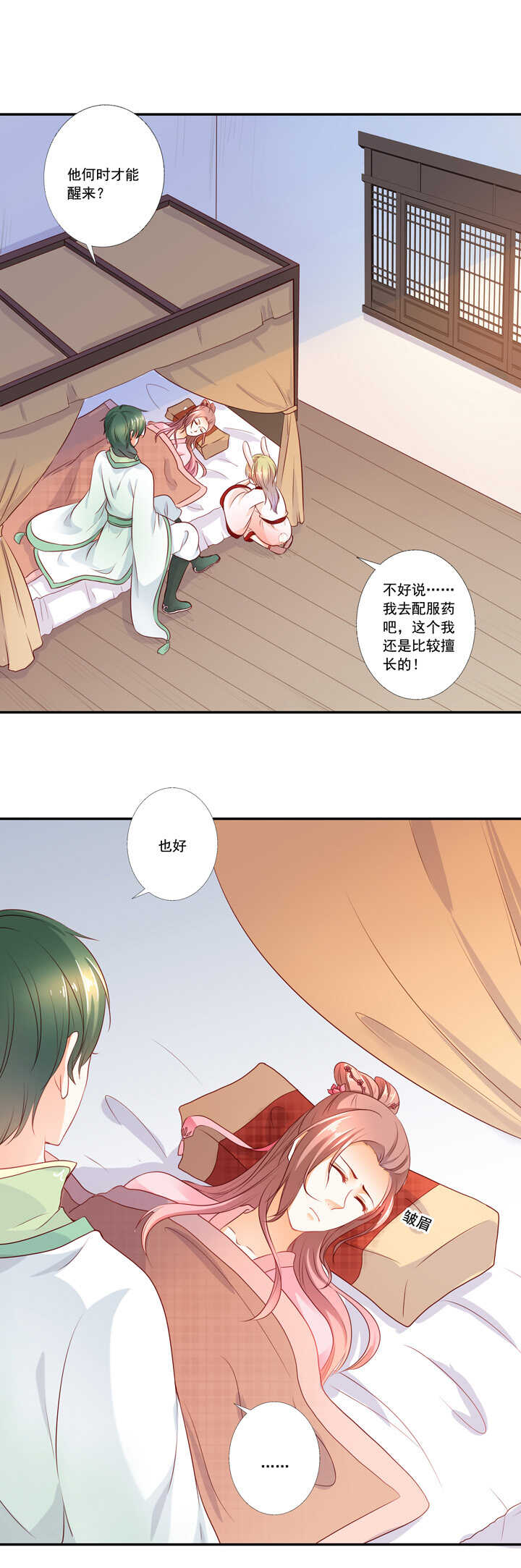 第37话 是我负了你1