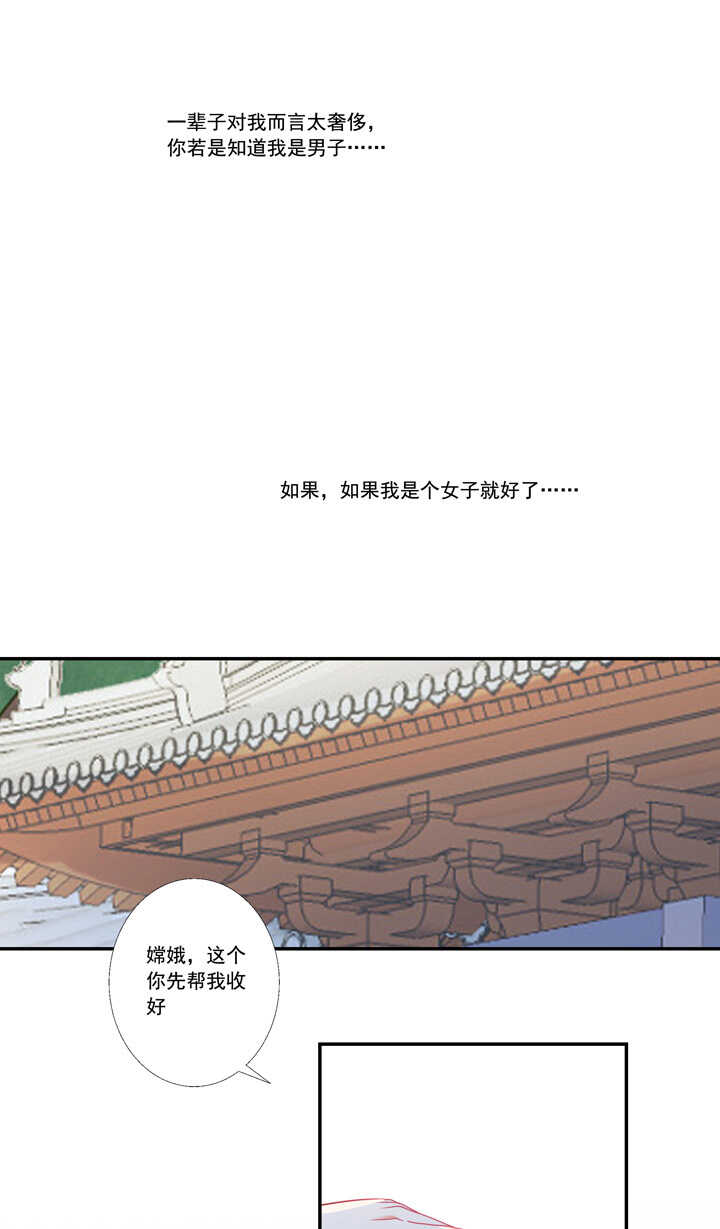 第37话 是我负了你11