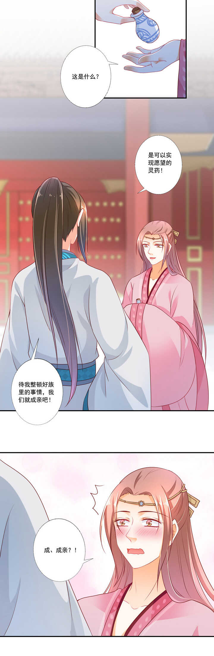 第37话 是我负了你12