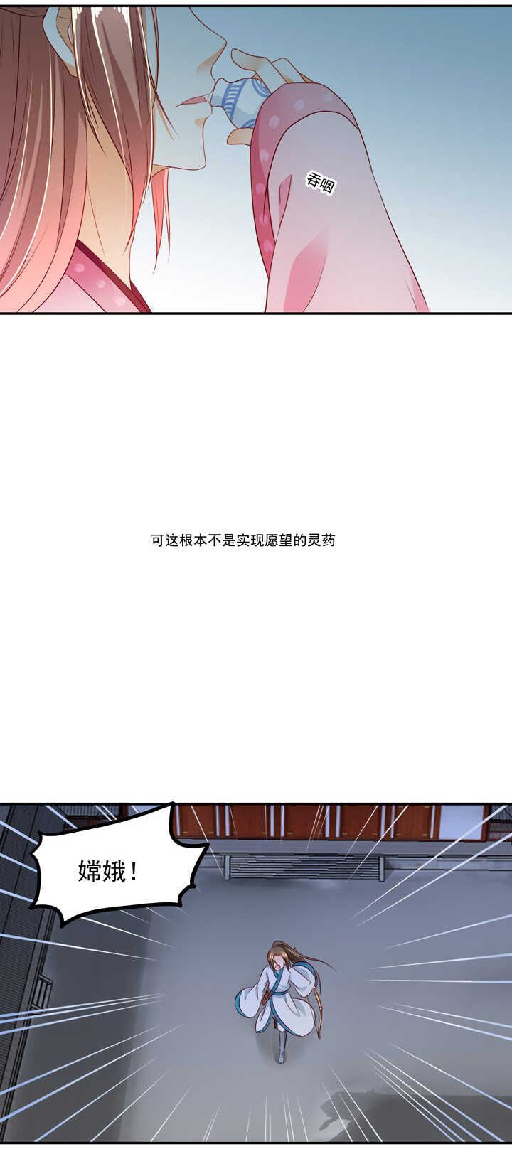 第37话 是我负了你14