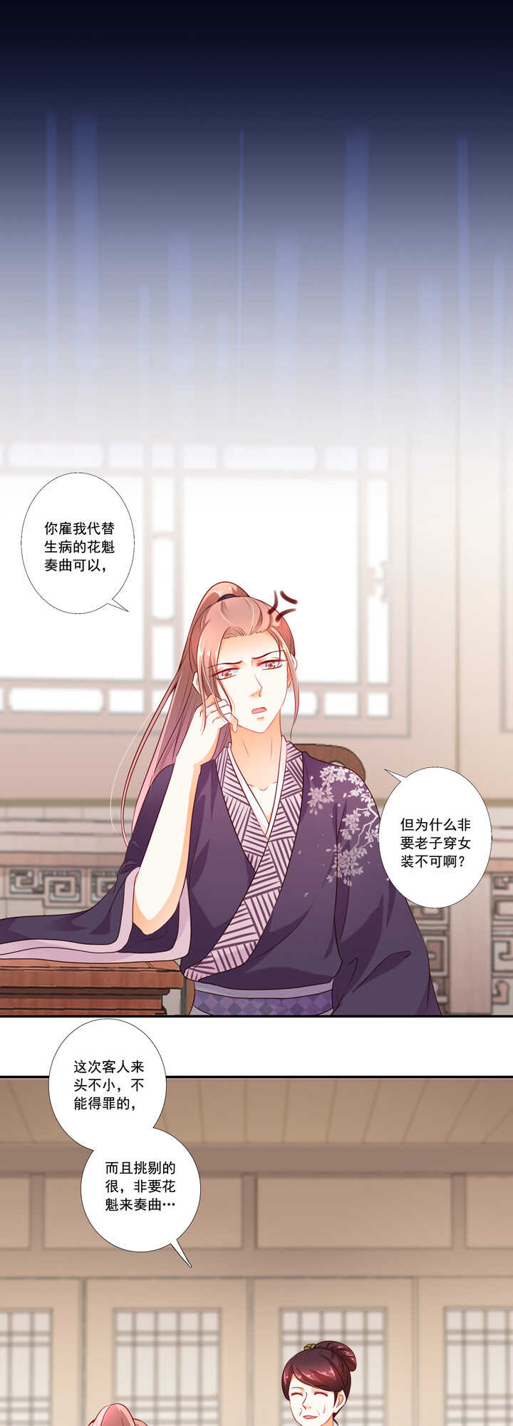 第37话 是我负了你3