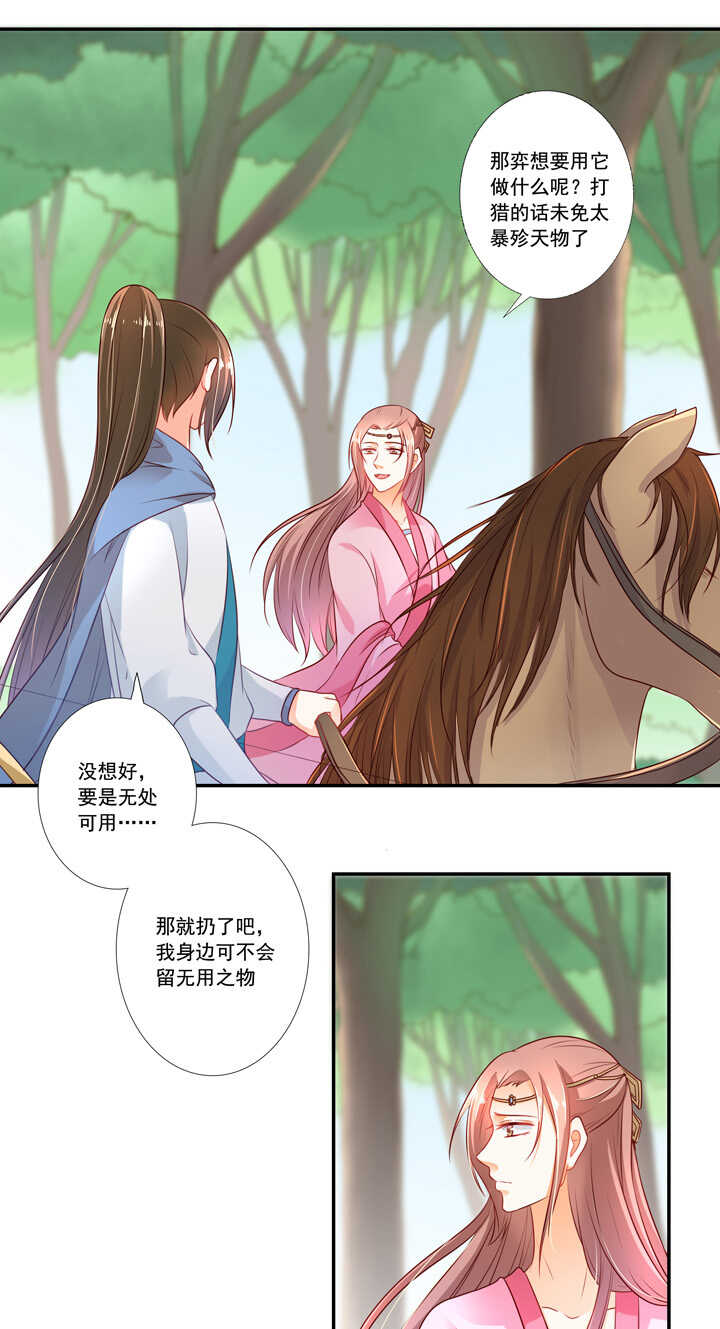 第37话 是我负了你9