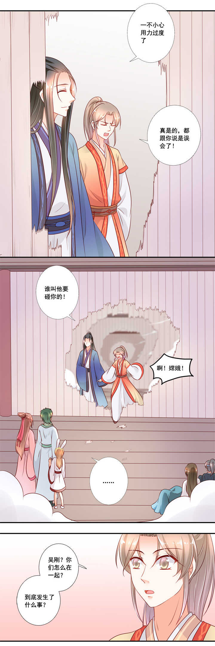第38话  我们回去吧12