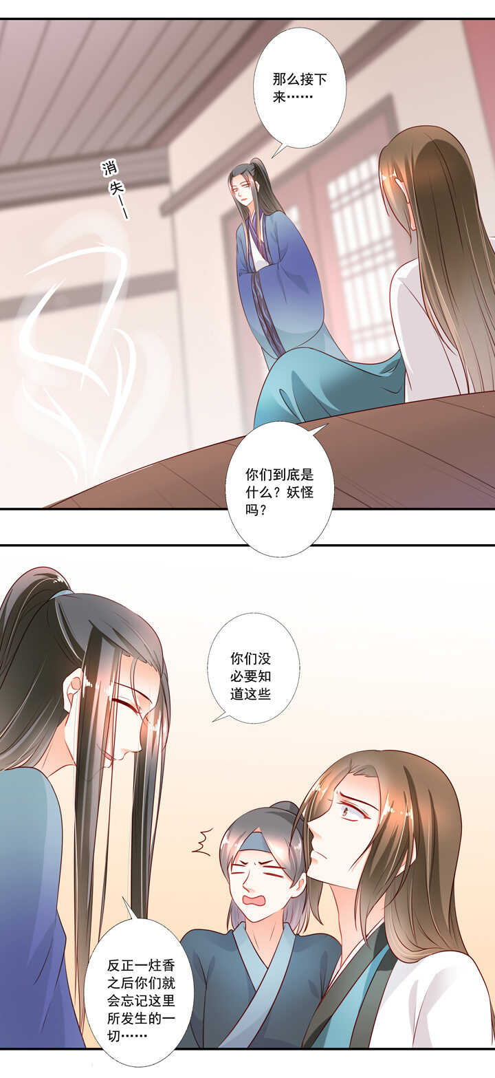 第38话  我们回去吧15