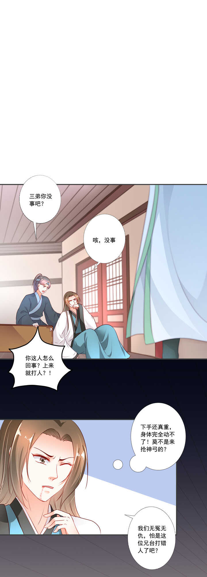 第38话  我们回去吧3