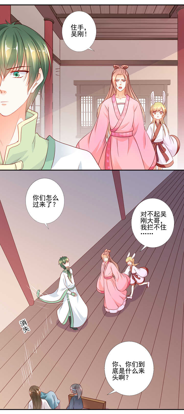 第38话  我们回去吧7