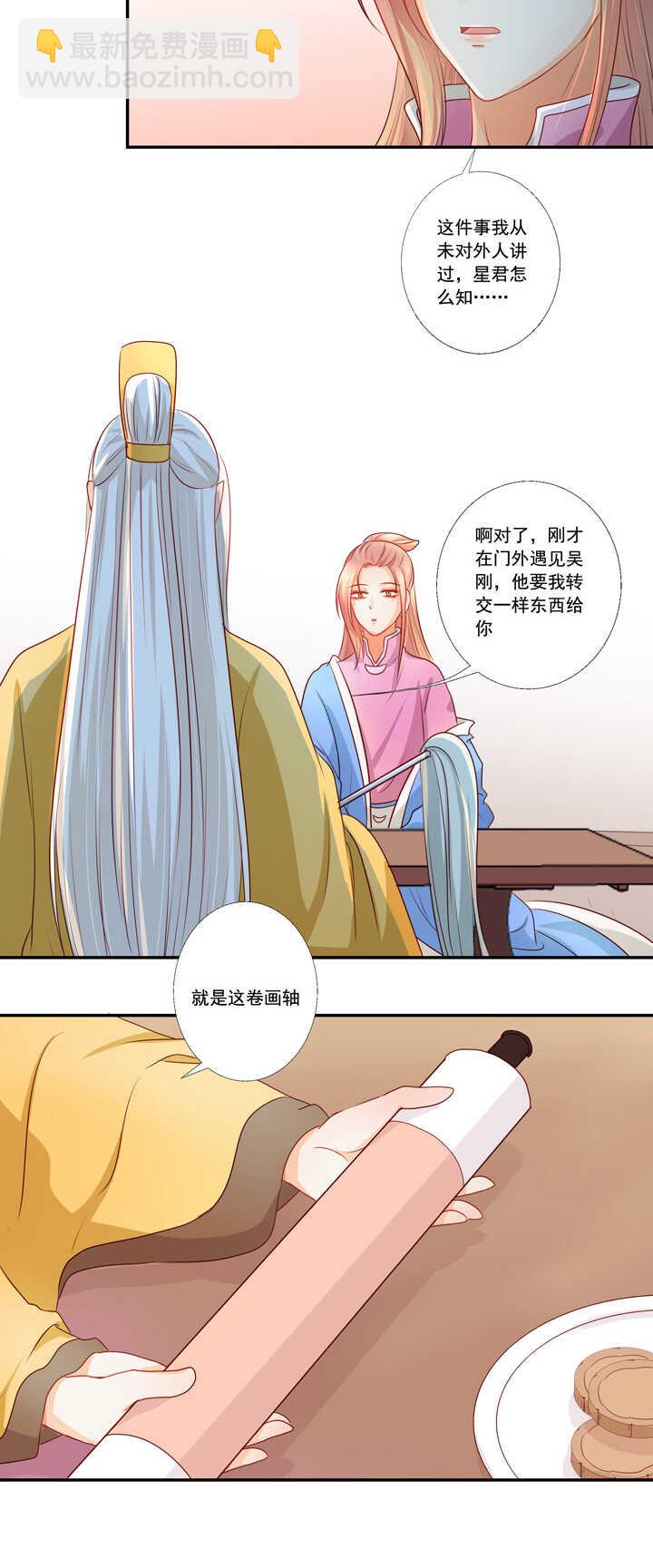 第40话 嫦娥私奔？！16