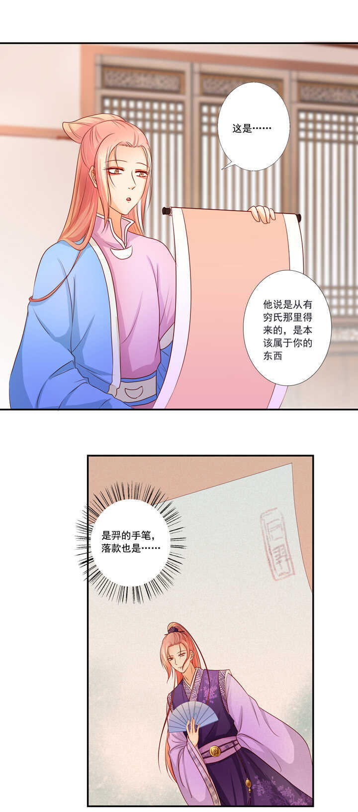 第40话 嫦娥私奔？！17