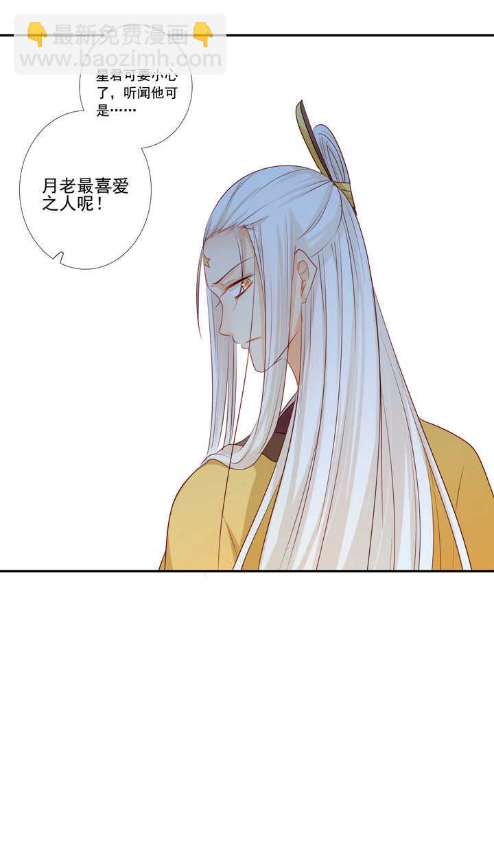 第40话 嫦娥私奔？！20
