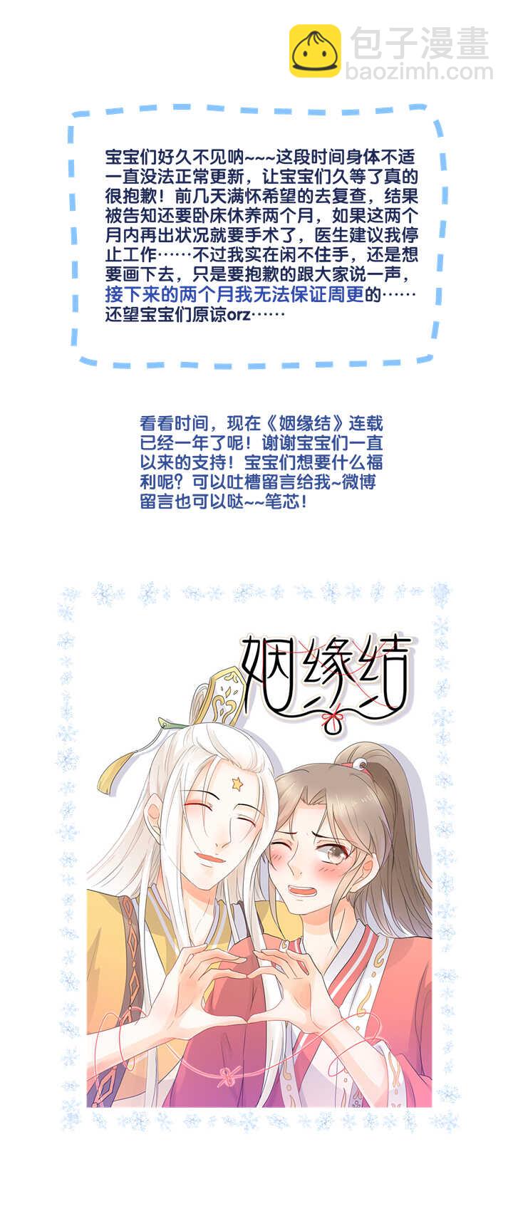 第40话 嫦娥私奔？！21