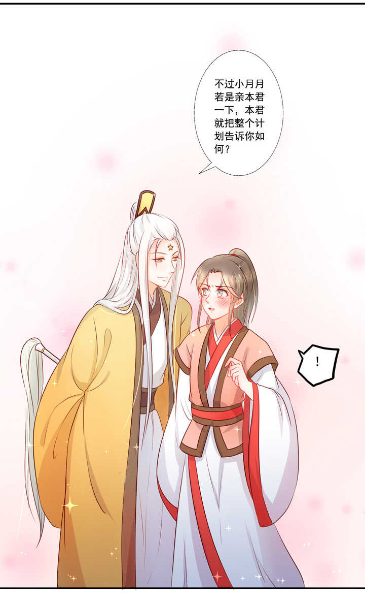 第40话 嫦娥私奔？！6
