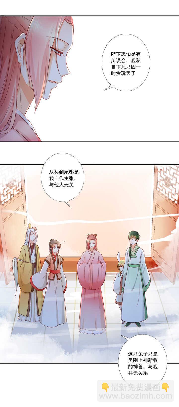 第40话 嫦娥私奔？！7