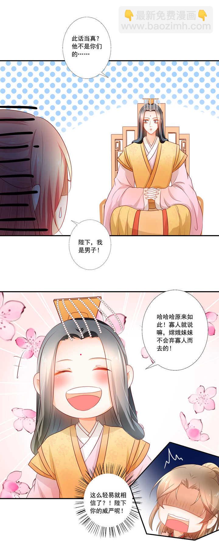 第40话 嫦娥私奔？！8