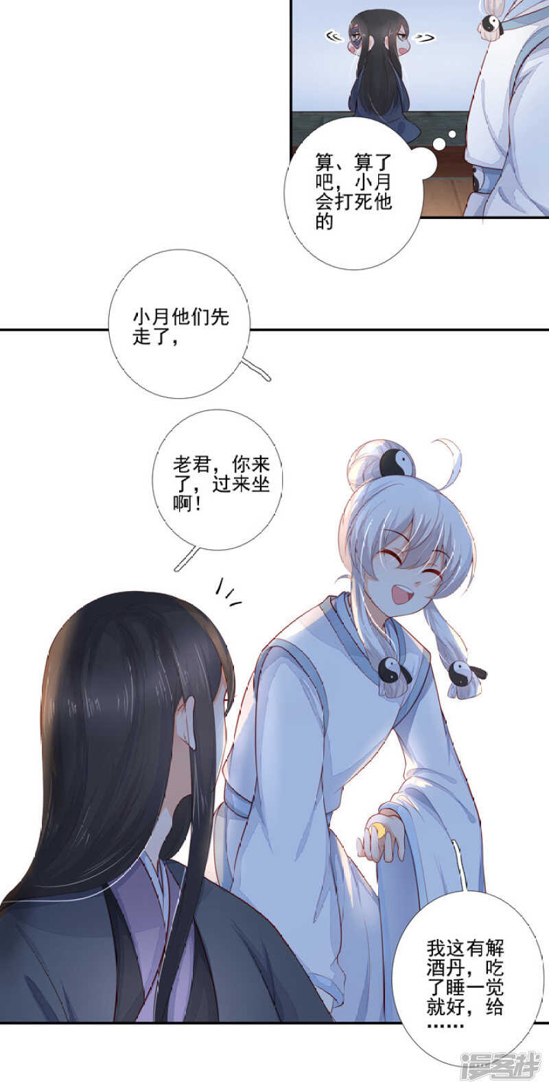46 为了保护你15