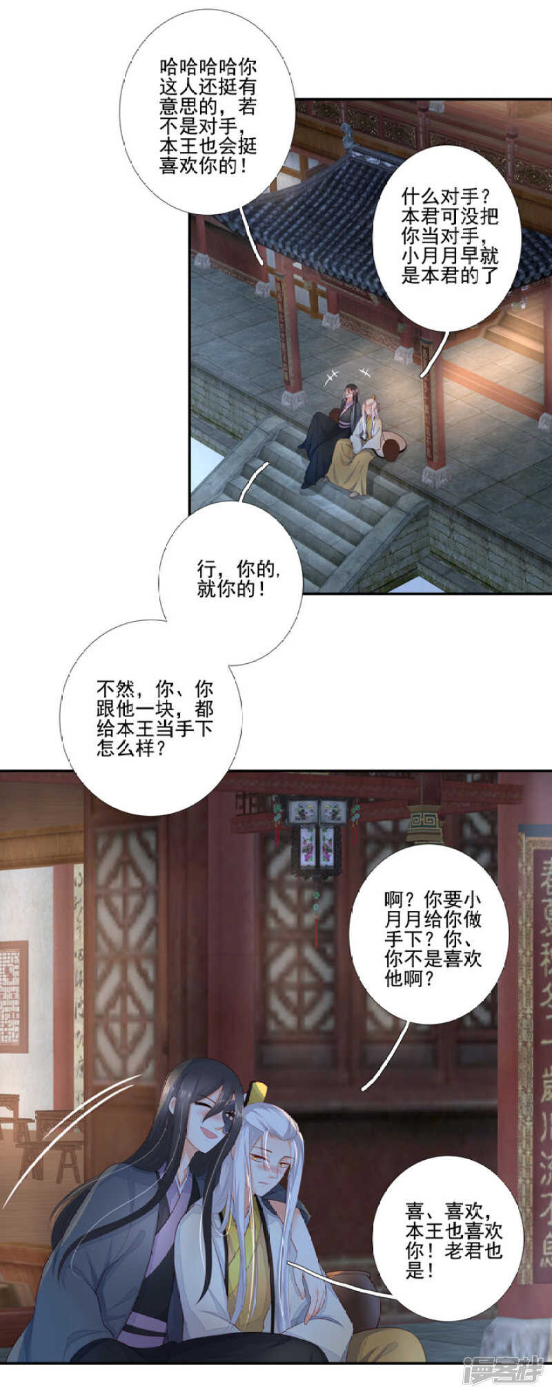 46 为了保护你8