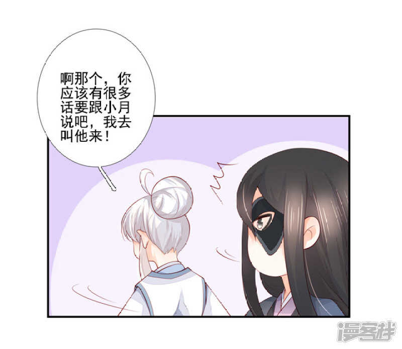 番外之幕后花絮11