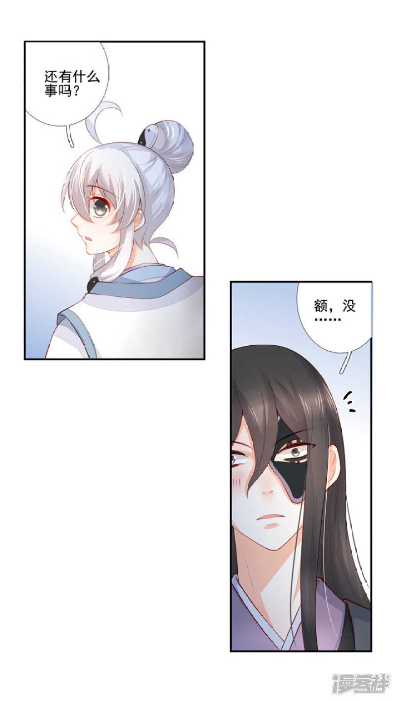 番外之幕后花絮13