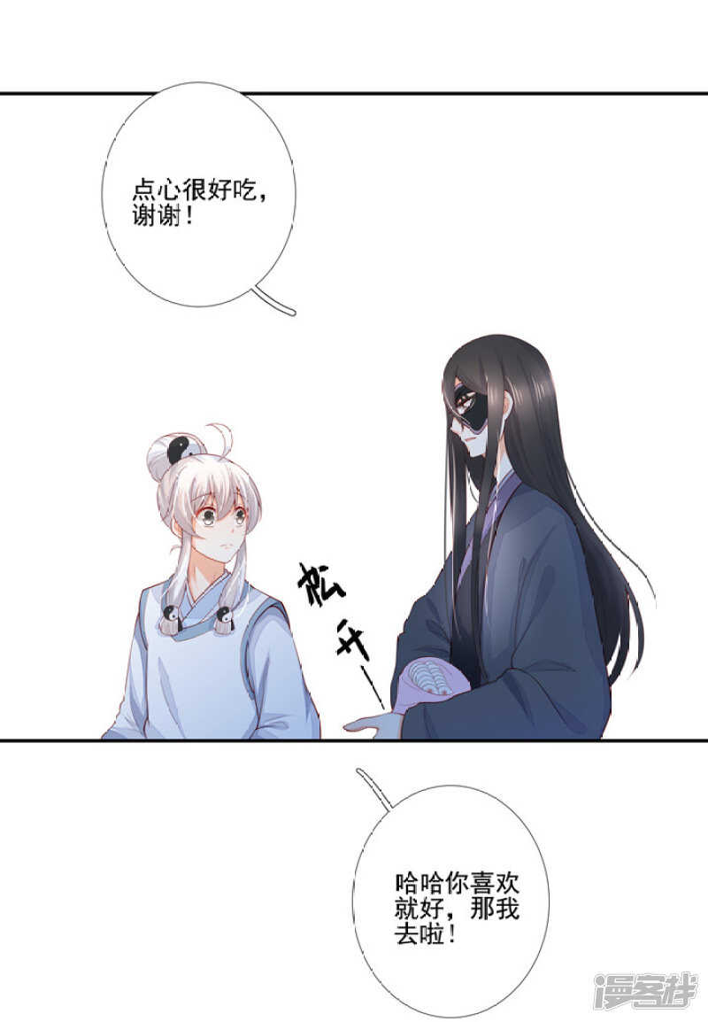 番外之幕后花絮14