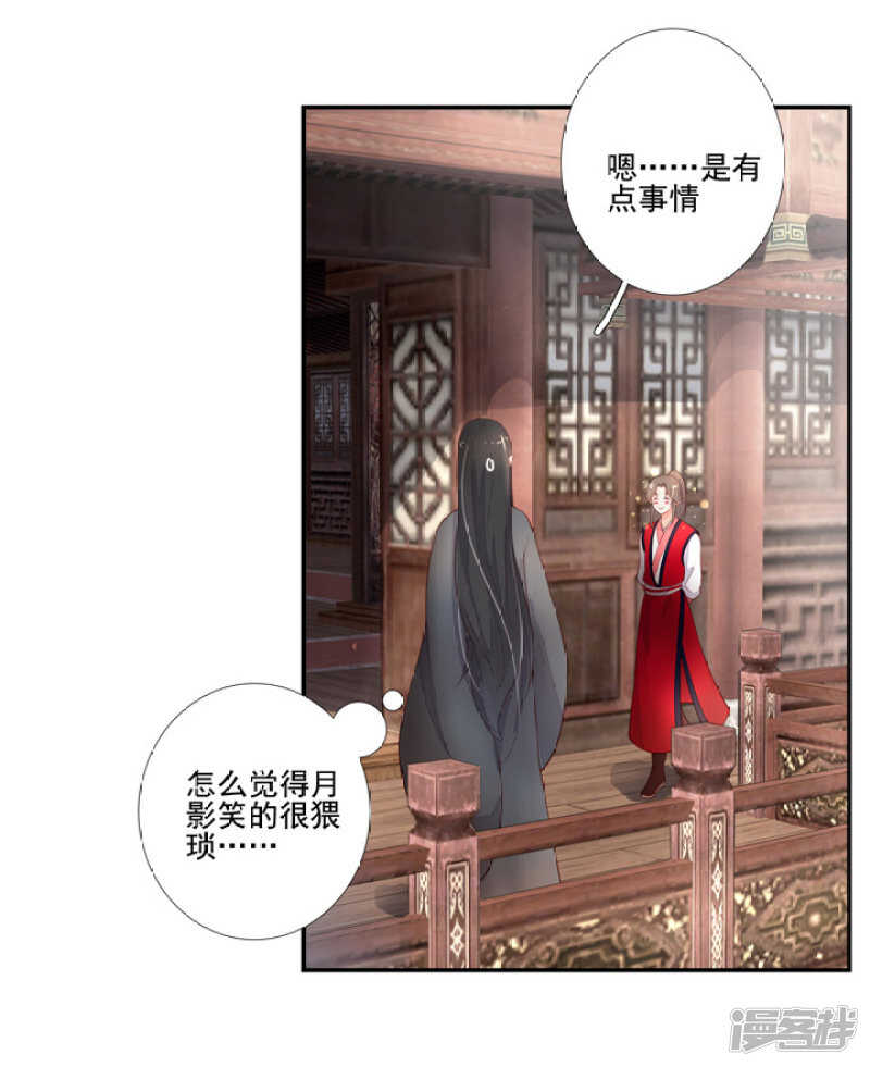 番外之幕后花絮20