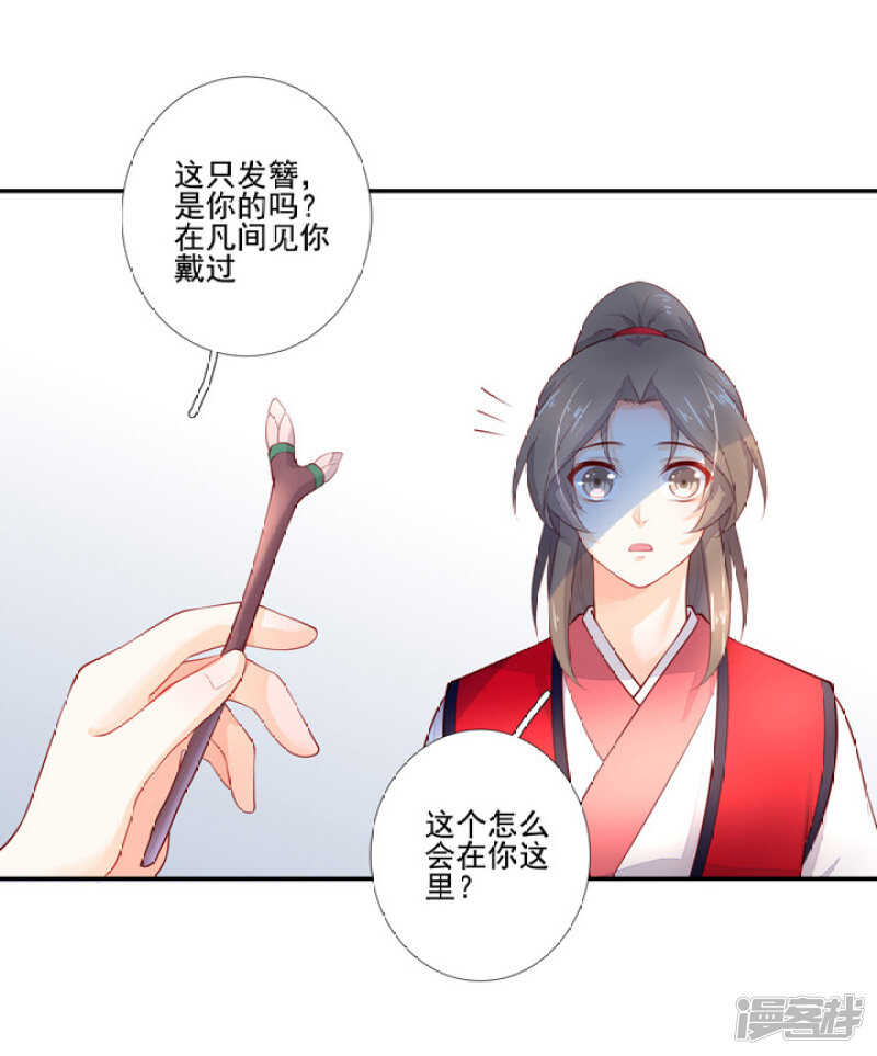 番外之幕后花絮21