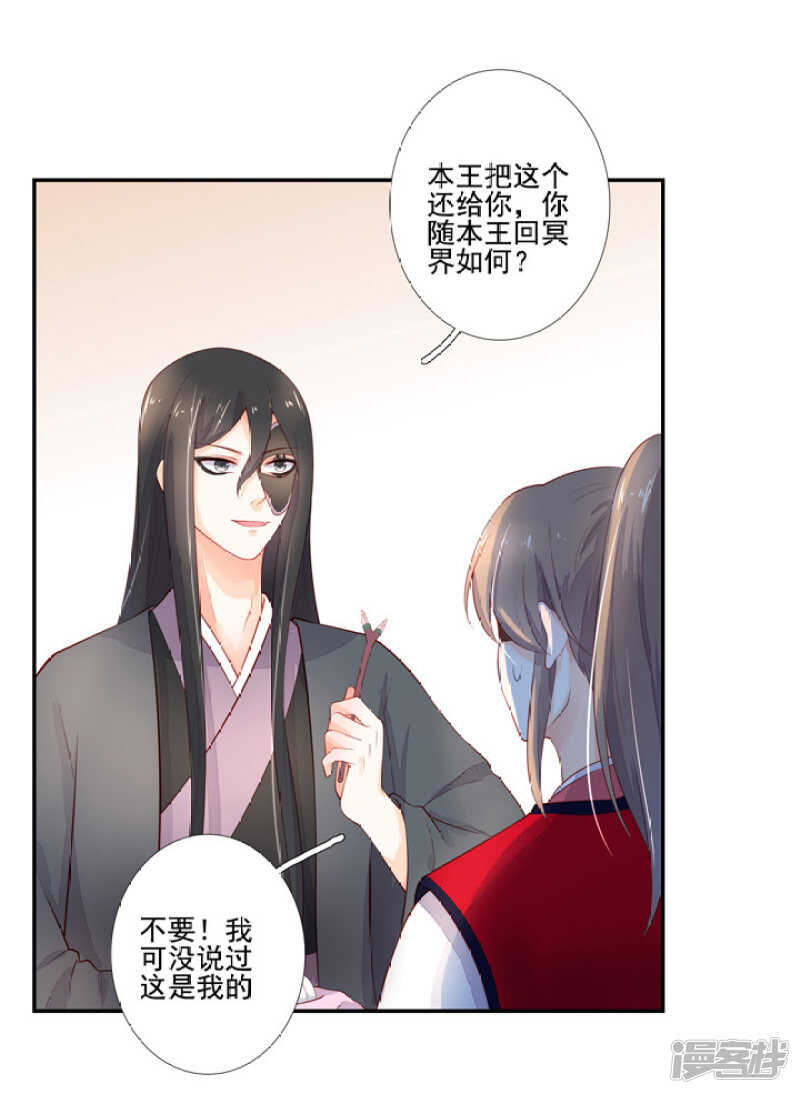 番外之幕后花絮22