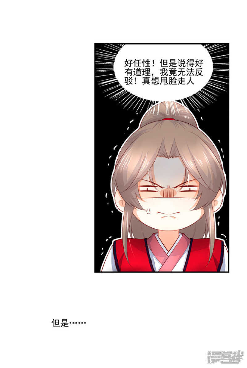 番外之幕后花絮24
