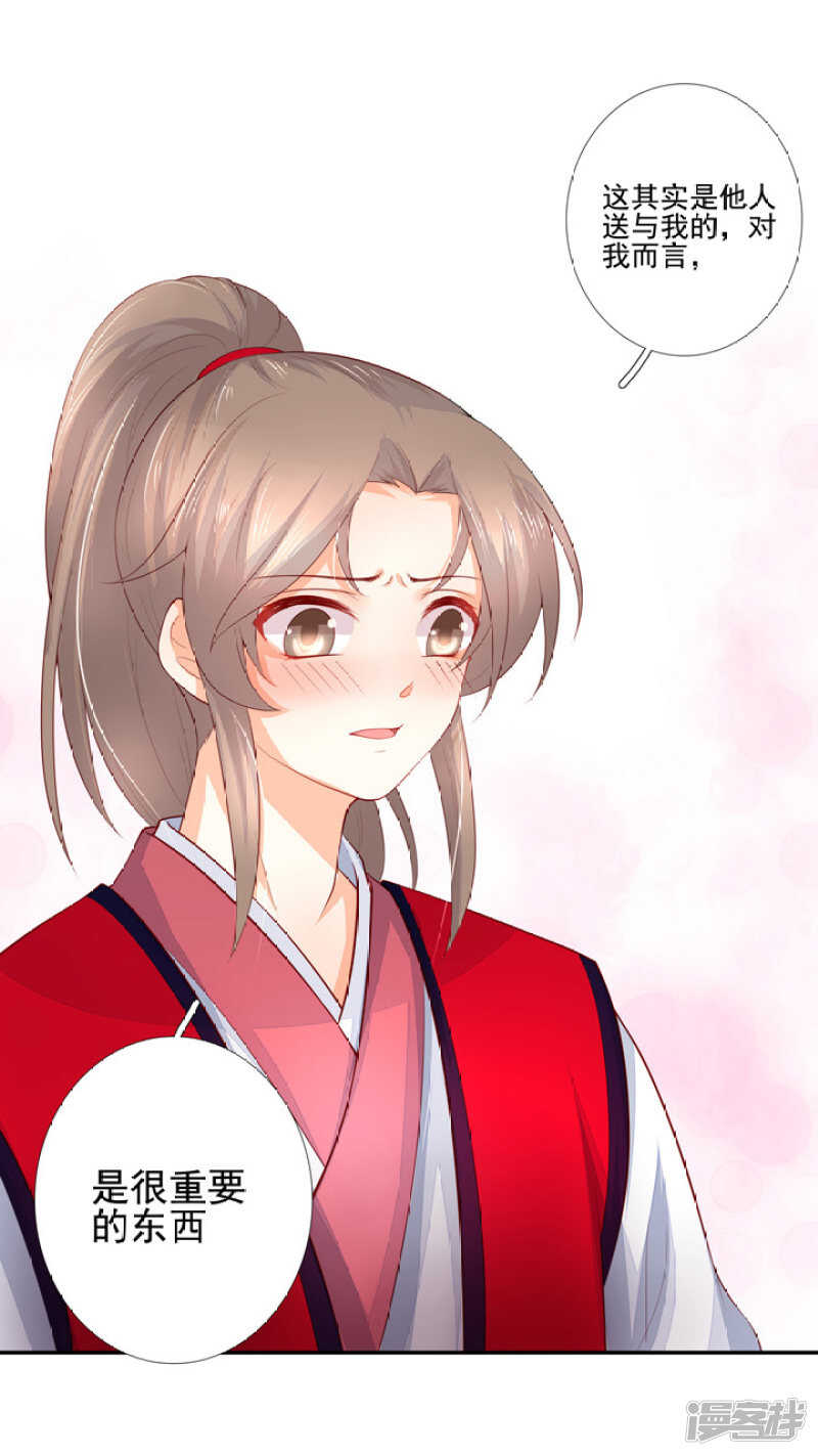 番外之幕后花絮26