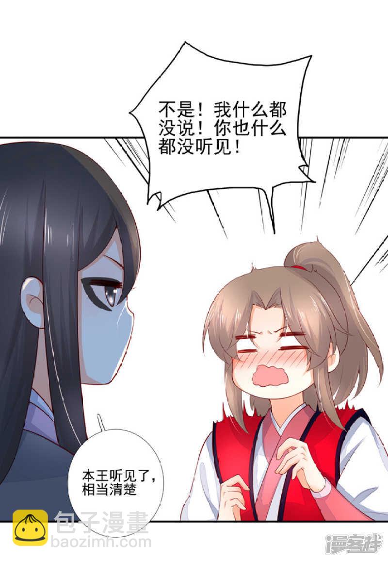 番外之幕后花絮28