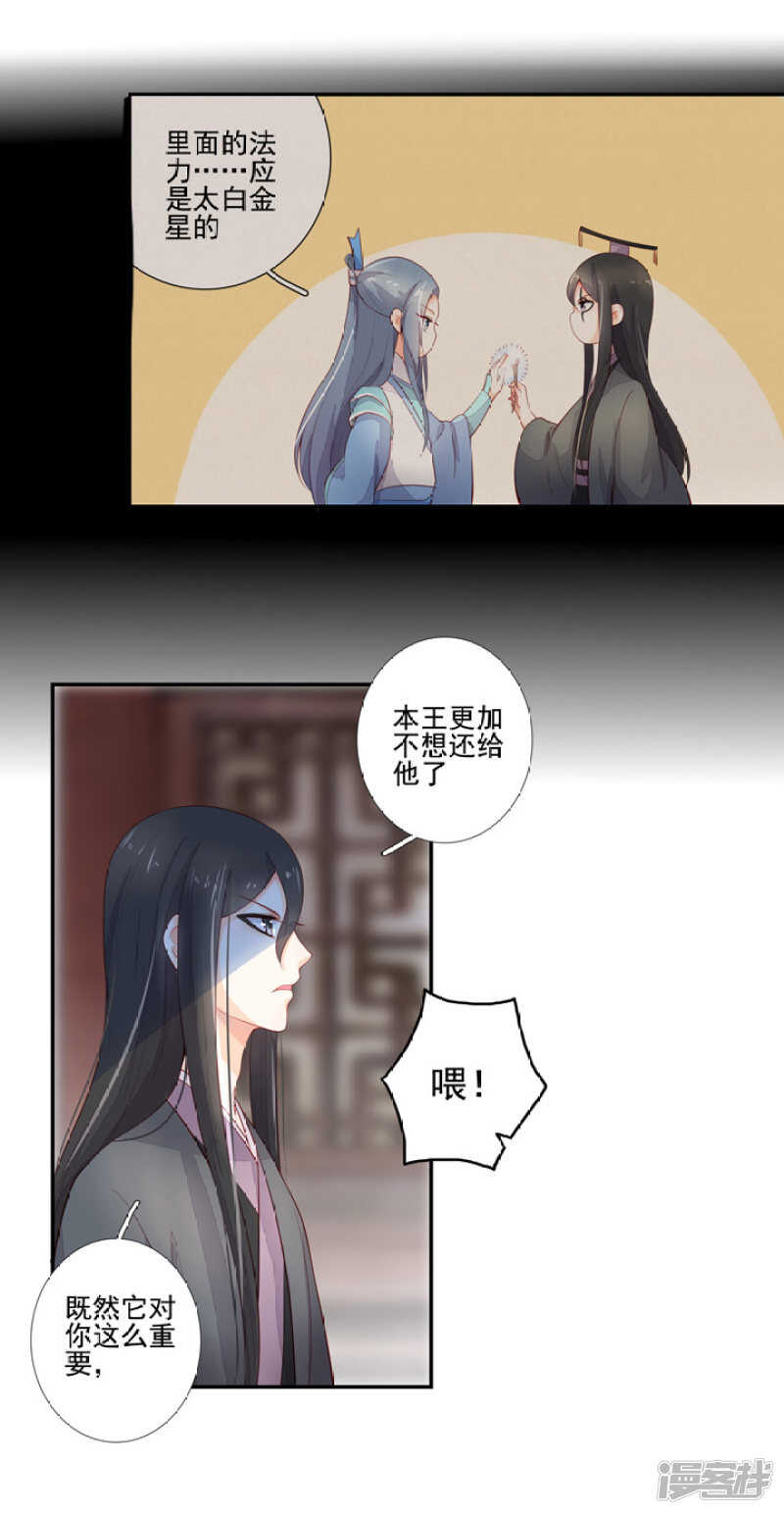 番外之幕后花絮29