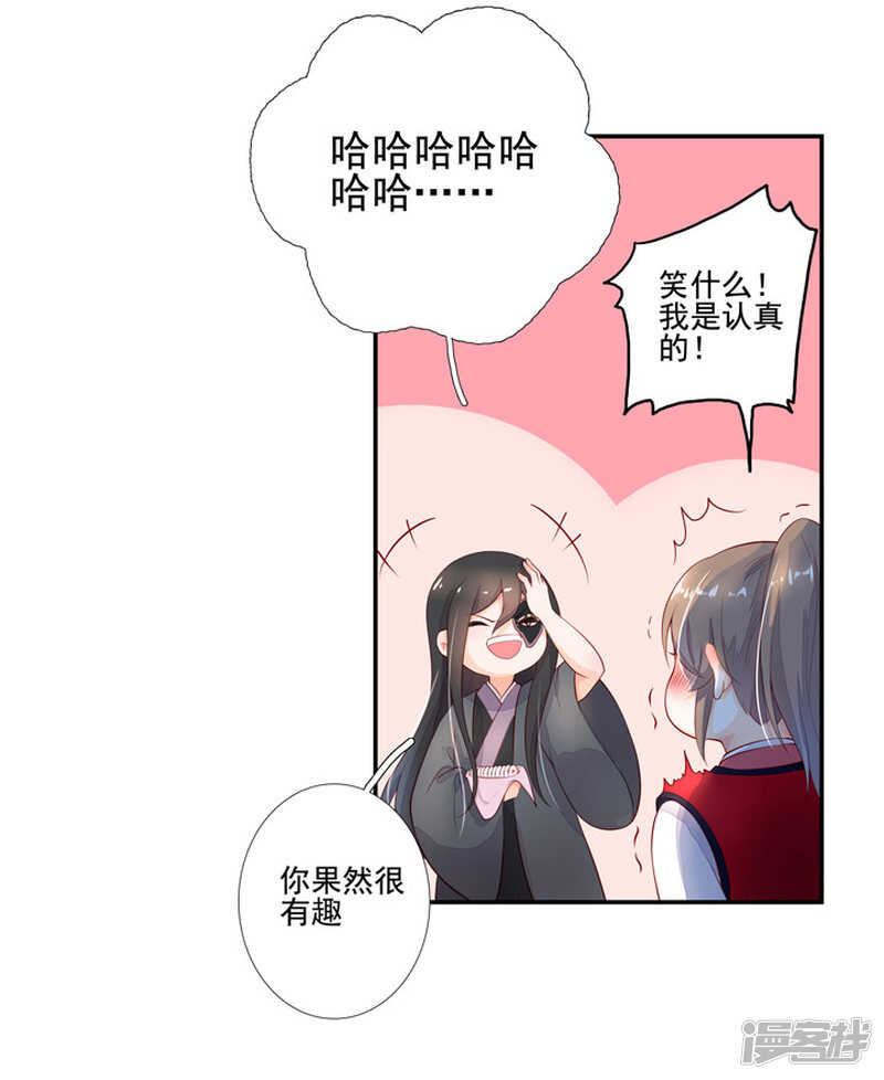 番外之幕后花絮35