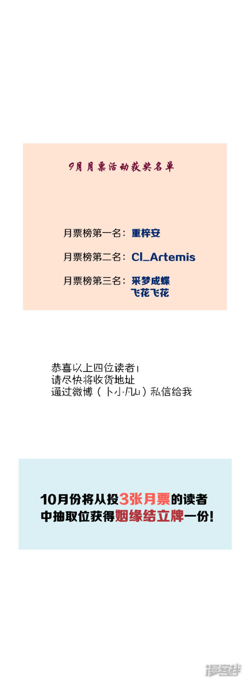 番外之幕后花絮40