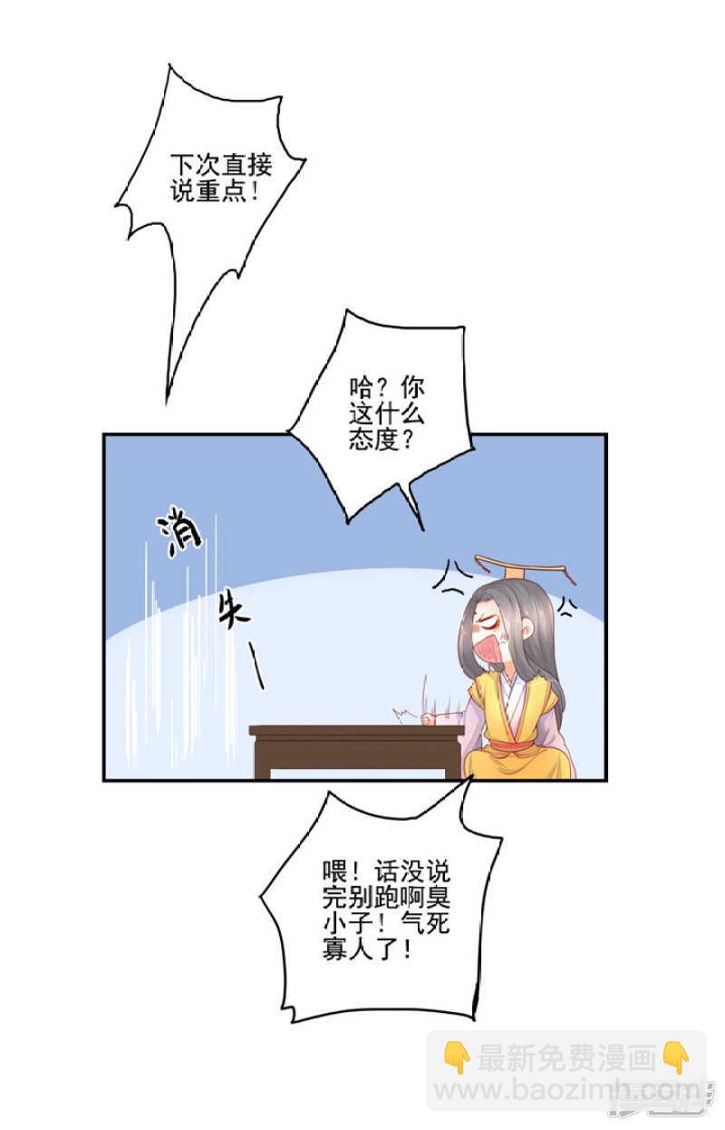 51 我有媳妇了14