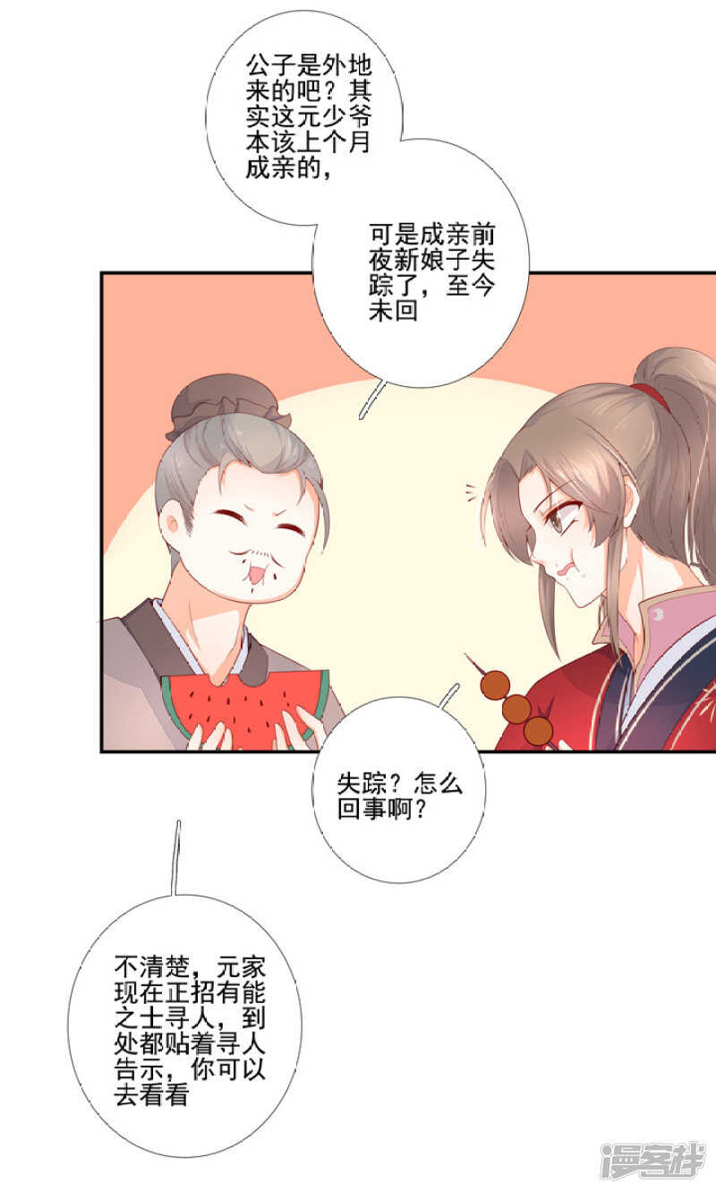 51 我有媳妇了24
