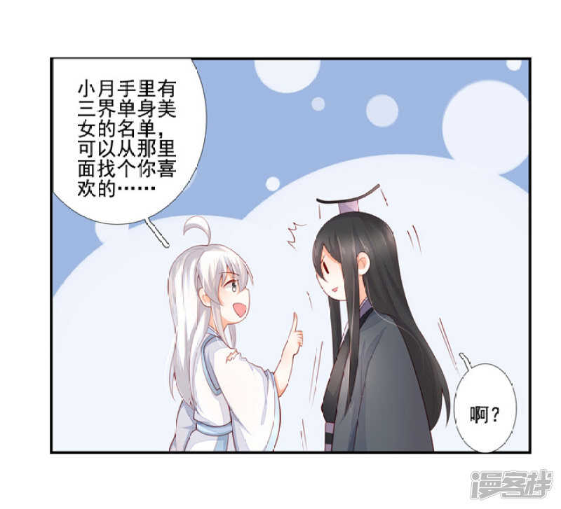 51 我有媳妇了6