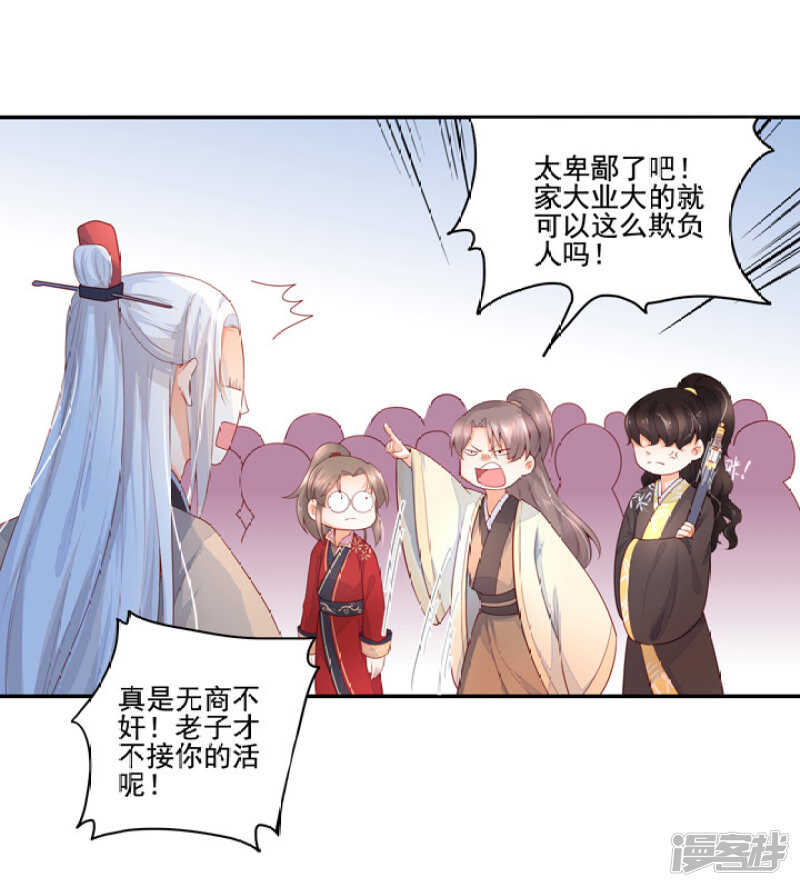 52 别动我的人6