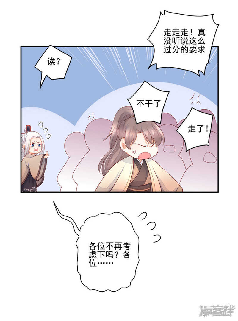 52 别动我的人7