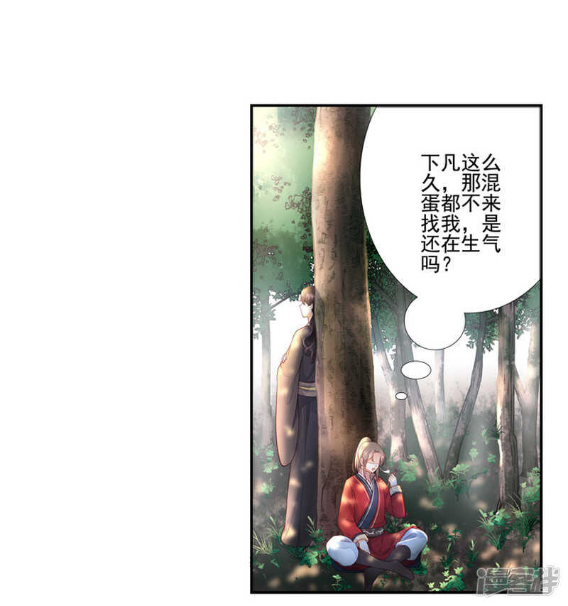 53 哪怕违反天规22