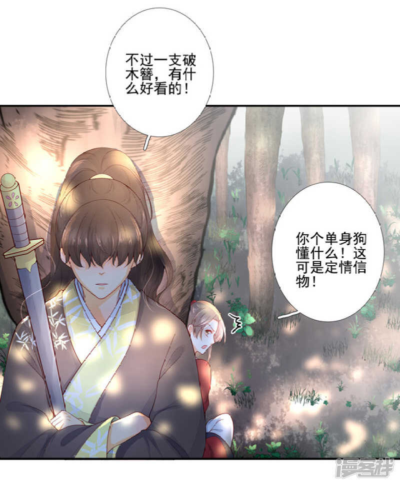 53 哪怕违反天规23