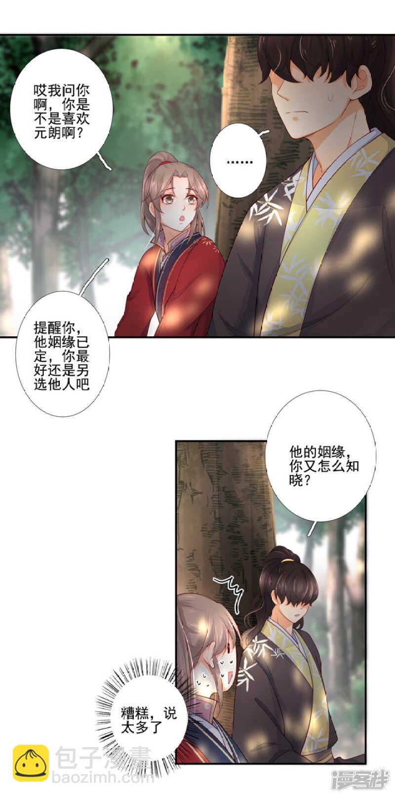 53 哪怕违反天规27