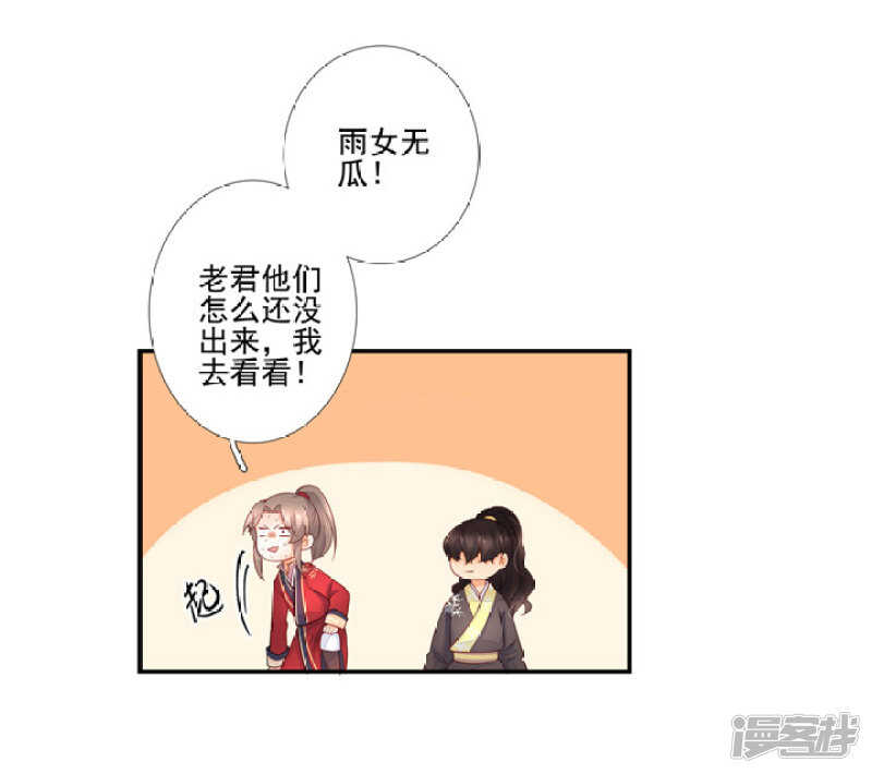 53 哪怕违反天规28