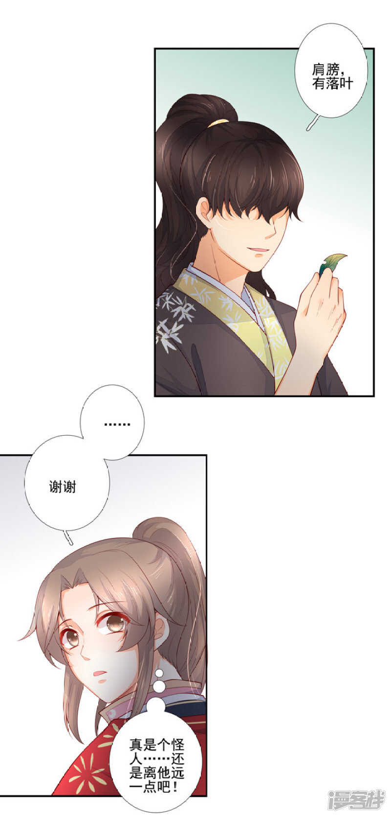 53 哪怕违反天规30