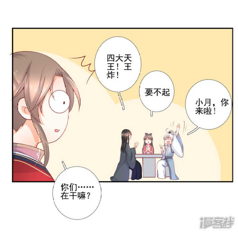 53 哪怕违反天规36